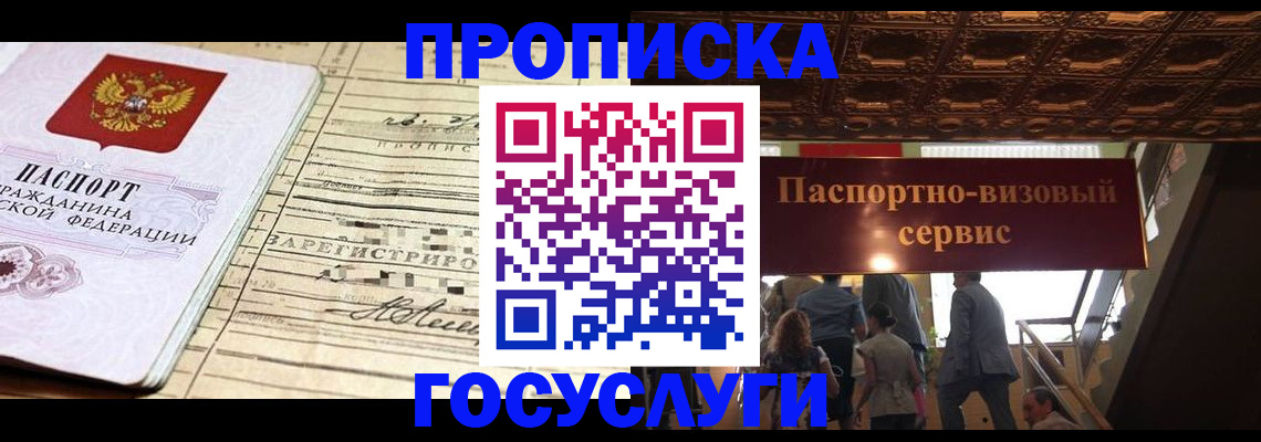 где прописаться в Тереке