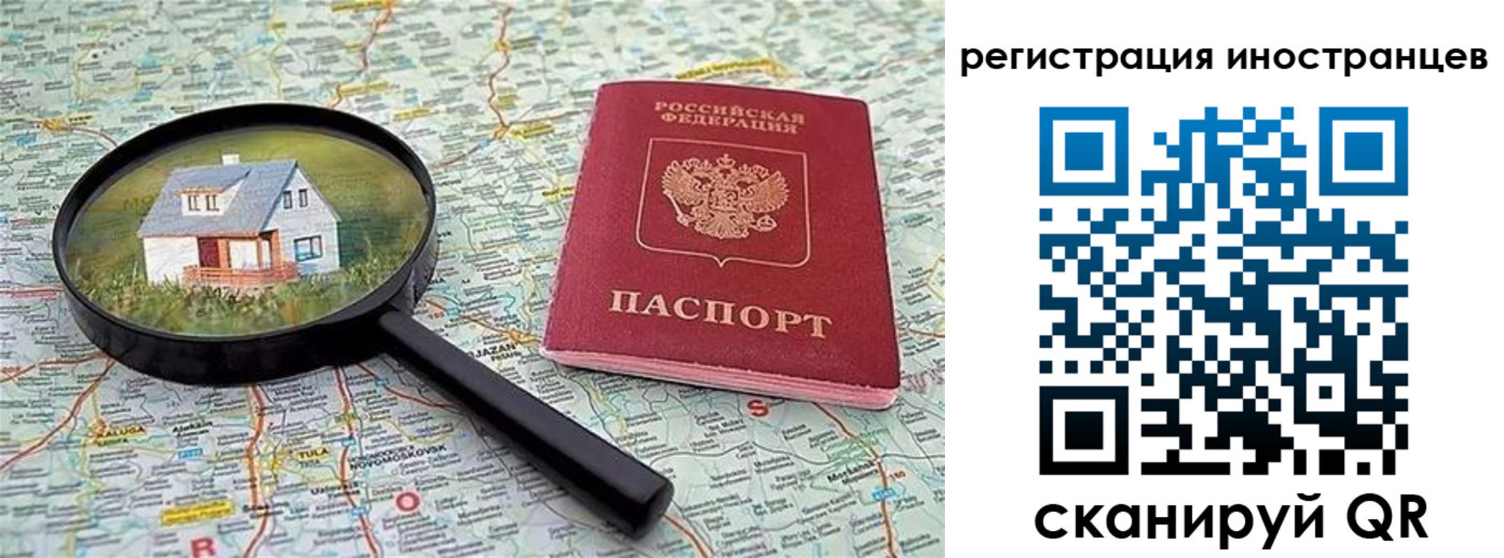 временная регистрация для всех в Тереке