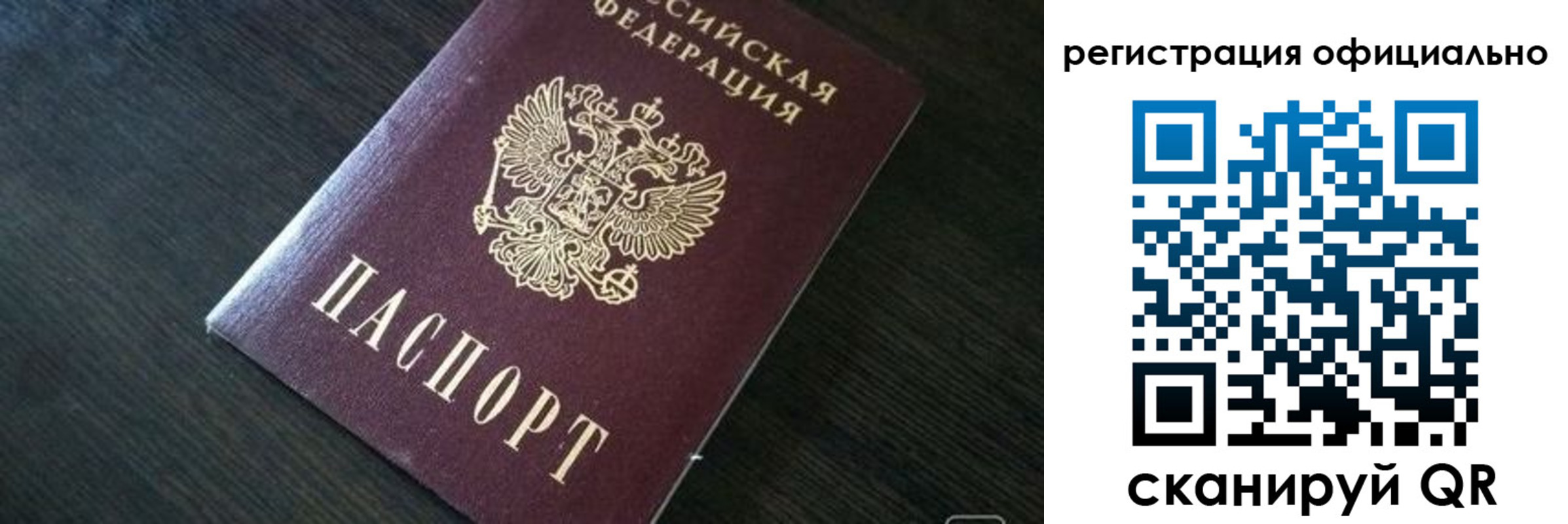 временная регистрация в Тереке