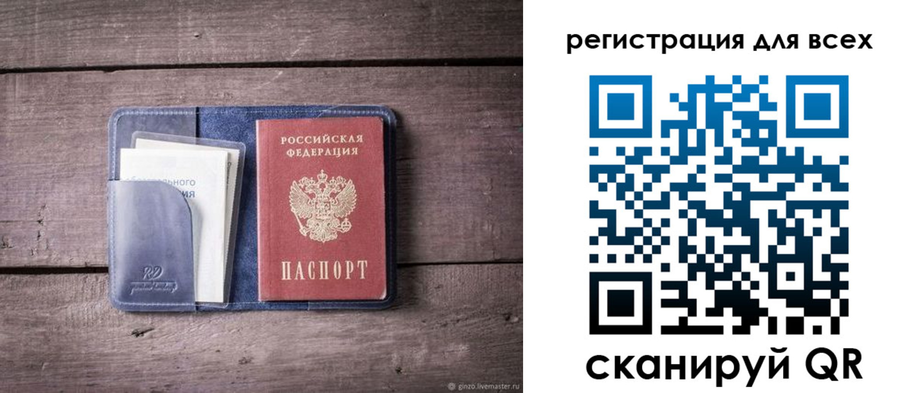 где прописаться в Тереке