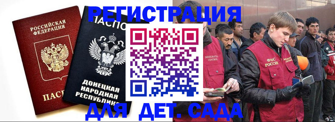прописка ребенка в Тереке