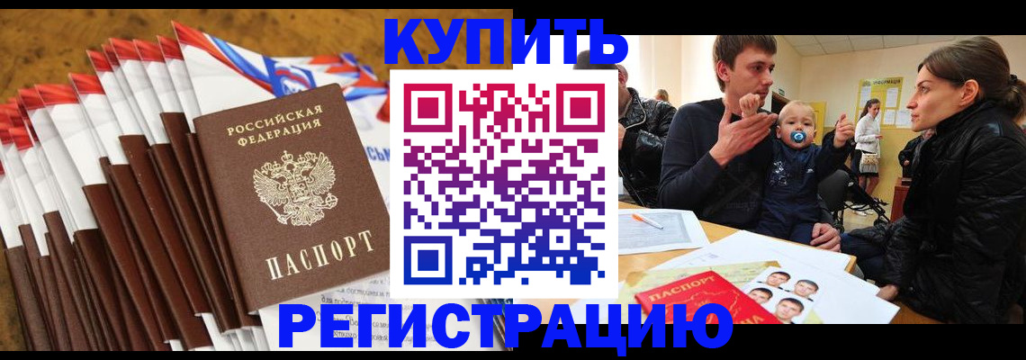 миграционный учет в Тереке