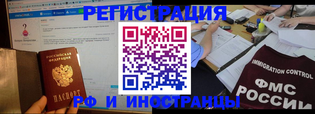 прописка в квартире в Тереке