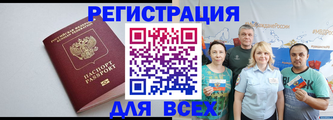 прописка паспорт в Тереке